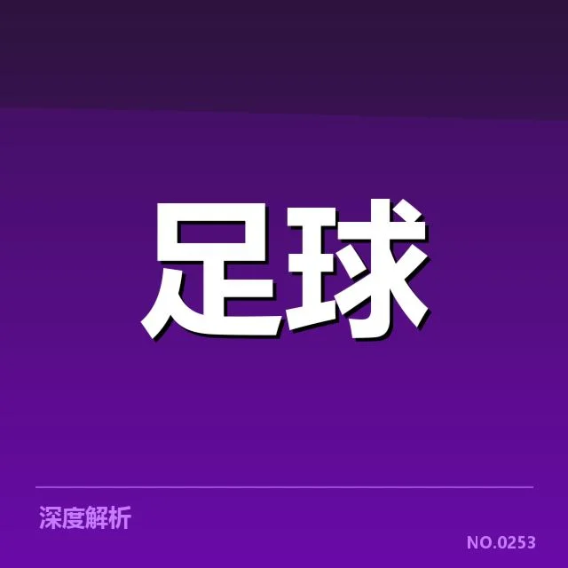法国杯赛程安排：巴黎圣日耳曼与里尔激战