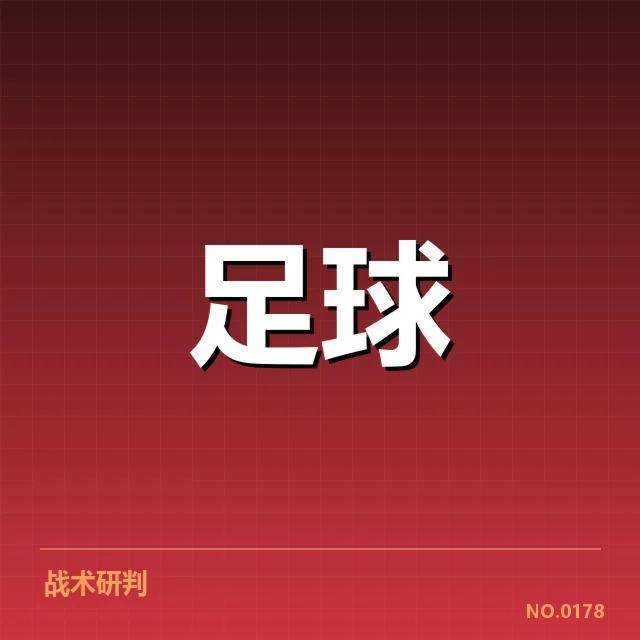 山东泰山主客场具体数据确认